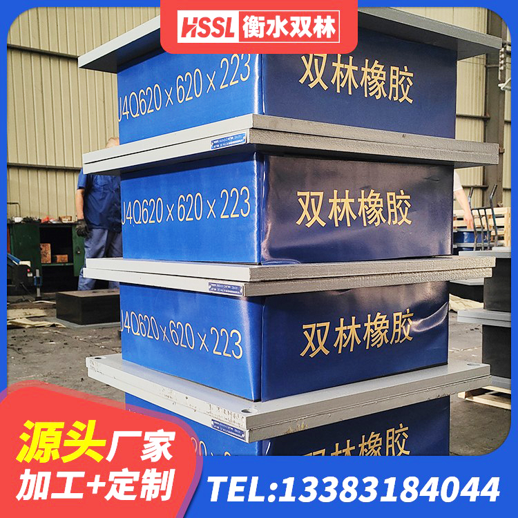 承德高阻尼支座HDR生产厂家 承德橡胶隔震支座LRB600生产厂家 承德HDR400橡胶隔震支座 承德HDR高阻尼隔震橡胶支座什么价格 - 第4张