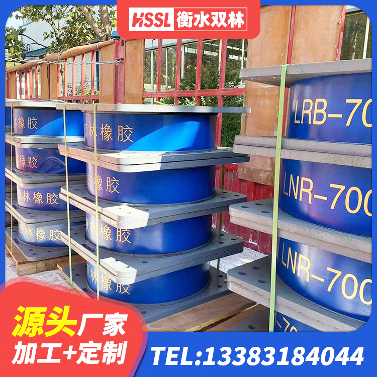 承德LNR1100天然橡胶支座生产厂家 承德HDR橡胶支座厂家电话 承德LNR1200支座厂家 承德高阻尼铅芯橡胶隔震支座 - 第5张