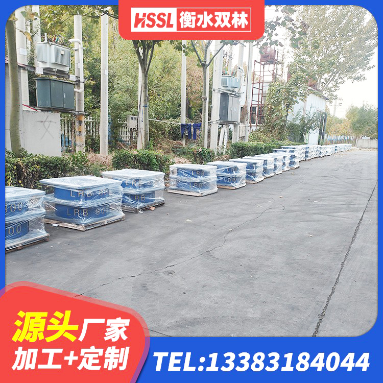 承德铅芯橡胶隔震支座(LRB800)源头工厂 承德高阻尼减震橡胶支座什么价格 承德固定型抗震支座报价 承德铅芯抗震支座生产厂家 - 第8张