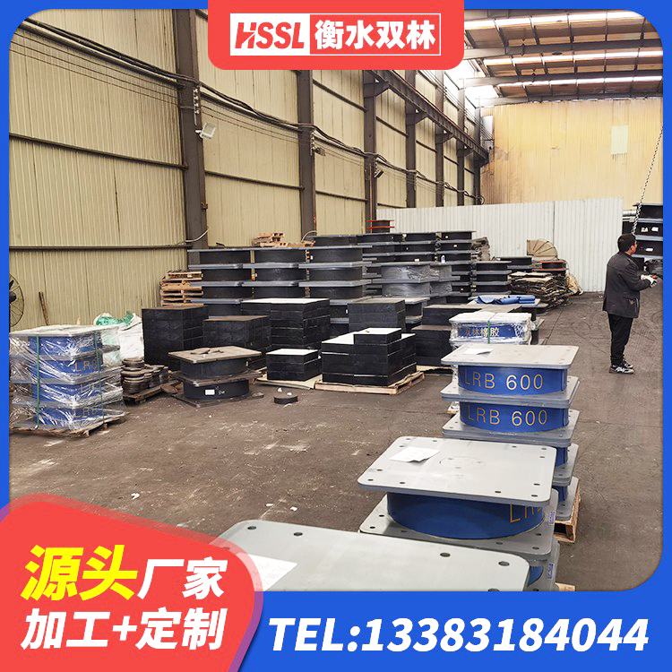承德LNR1100天然橡胶支座生产厂家 承德HDR橡胶支座厂家电话 承德LNR1200支座厂家 承德高阻尼铅芯橡胶隔震支座 - 第3张