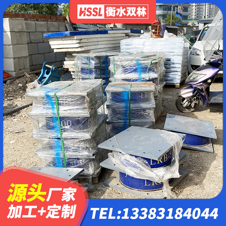 承德铅芯橡胶隔震支座(LRB800)源头工厂 承德高阻尼减震橡胶支座什么价格 承德固定型抗震支座报价 承德铅芯抗震支座生产厂家 - 第2张